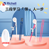Lichel children learn to train chopsticks 3 years old two-paragraph baby auxiliary chopsticks 2-4-6 years old children practice chopsticks