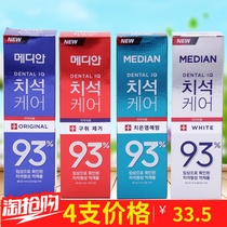 South Korea Ai Jasmine Median 93 bright white toothpaste to remove bad breath dental calculus smoke stains fresh breath