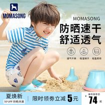 Momasong childrens swimsuit Boys middle and large childrens split sunscreen swimsuit Childrens baby boy swimming trunks set