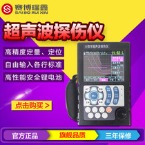Cyber Ruixin XUT360B digital ultrasonic flaw detector crack loose porosity metal flaw detector