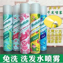 British Batiste Beatrice Shampoo Free Spray Water Spray Lady to Oil Head Dry Hair Fluffy God