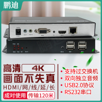 Pengdi 4K HD HDMI network cable extender KVM network extender 120 m keyboard mouse extender KVM extender 120 m network transmission to RJ45 with USB2