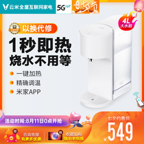 Yunmi Smart instant drinking water bar 1A 4L version instant drinking water bar Large capacity kettle Desktop water dispenser