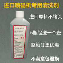 Inkjet printer S8 9010 9020 9040 cleaning agent A400 inkjet printer cleaning fluid supplies special cleaning fluid