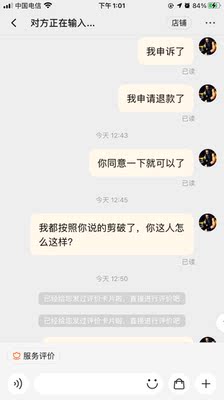 **商家,把东西发错了还各种找理由,大家看图,客服牛*哄哄,连着给我发错俩次,各种理由推脱。质量超差,一次性东西,大家不要买他家的东西! **商家,把东西发错了还各种找理由,大家看图,客服牛*哄哄,连着给我发错俩次,各种理由推脱。质量超差,一次性东西,大家不要买他家的东西!