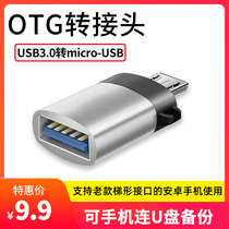 Micro usb adapter for oppo Huawei Xiaomi otg Android phone vivo connection converter Backup
