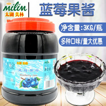 Taihu Merrill Lynch blueberry jam 3Kg Merrill Lynch fruit grain planing ice sand San Dynasty sauce pearl milk tea raw material