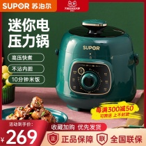 Supor Electric Pressure Pot Small Household Smart Mini Hyper Multifunctional 1-2 person 3 genuine