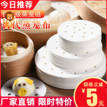Not shelves-Exhibitor Steamed Stuffed Paper Steamed Stuffed Buns Steamed Buns Steamed Buns Aperitiers Cloth Aperitiers Cloth Non Stick