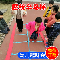 Sinbird Ladder Body Intelligent Sensory System Training Equipment Kindergarten Outdoor Toy Children Fun Games Games Props