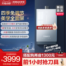 Boss gas water heater household natural gas 16 liters kitchen constant temperature strong row 602 official flagship store