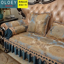Light luxury products New European-style sofa mat luxury non-slip mat leather sofa towel sofa cover combination Chaise longue custom four