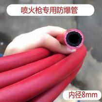 Spray fire gun special hose inner diameter 8mm explosion-proof high-pressure pipe coal gas pipe waterproof burning wool with spray gun pipe
