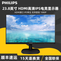 Philips 23 8 inch 243V7QSB narrow bezel desktop computer IPS panel HD monitor screen