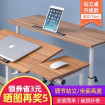 Stand-up computer desk stand workbench desk Desktop notebook Home multi-function mobile lifting office desk