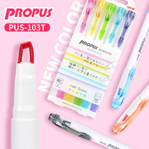 Japan imported uni Mitsubishi highlighter set PUS-103T double-headed fluorescent marker Student with a set of PROPUS light color light color marker color rough stroke focus large capacity