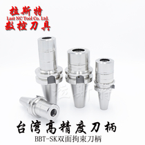 Taiwan high-speed BBT double-sided fit tool holder BBT30 BBT40-SK10 SK16-60 70 90 100L