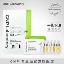 (Tmall U first)CNP to blackhead nose film for men and women 1 group experience pack Korea