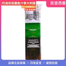 Imported Balonia cuttlefish sauce spaghetti 500g home Instant Ink pasta Pasta pasta macaroni
