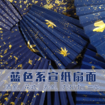 Dark blue blue Sugong fan rice paper ultra-thin fan surface all kinds of gold gold 9 9 5 inch 1 foot 2 5