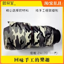 Canon 24-70 Generation 100-400 second generation lens cannon thickened lens protective cover thickened cannon Yi Yibao