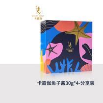 (Fashion Gift Boxed) Caruga Four-in-one Sturgeon Caviar Ready-to-use Home Share Dress 30g * 4