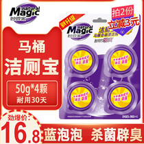 Miao housekeeper toilet cleaner blue bubble wash toilet deodorant toilet toilet clean toilet ball