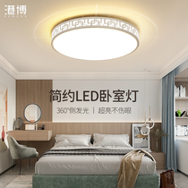 2021 New led ceiling lamp modern simple ultra-thin round living room lamp study restaurant bedroom remote control lamp