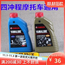 Yamaha Motorcycle Scooter Maintenance Oil Yamaha Genuine Oil Fortune Ghost Fire Eagle Sky Sword YBR