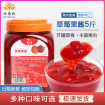 Rele Strawberry Mango Bagel Jam Bread Ice Porridge Shaved Ice Commercial Fruit Grain Jam Milk Tea Baking Shop Special Raw Material