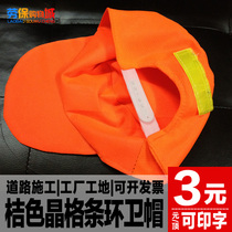 Sanitation work clothes Cleaning orange fluorescent cap Cleaning cap Road maintenance cap Engineering construction cap Cap cap