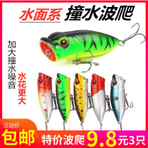 Luya bait floating water surface wave climbing fake bait freshwater sea fishing sea bass black fish long-shot bionic bait