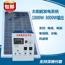 Complete set of household solar generator system photovoltaic equipment output AC220 power 3000W2000W1000W