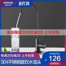 ARROW ARROW Rotatable Kitchen sink YA Black 304 Stainless steel direct drinking faucet AE4587SA-P