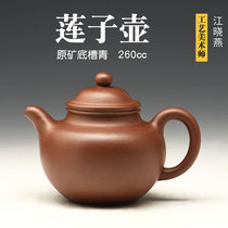 Pot Tianfu River Xiaoyan original mine bottom trough Green purple sand pot full pure handmade teapot tea set lotus seed 260cc