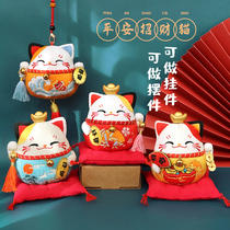 Wealth cat ornaments embroidery handmade diy material bag Ping an Fu send boyfriend self-made beginner doll