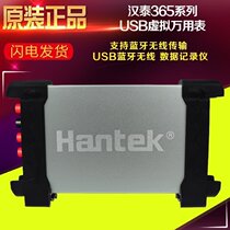 HANTEK 365A 365B 365C 365D 365E 365F Wireless Bluetooth USB Virtual Multimeter