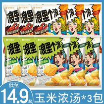 Hao Liyou Langli Lang 65g*5 packs of corn soup flavor crayfish potato chips caramel peanuts whole box snack products