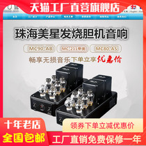 Zhuhai ten-year-old store Meixing MC90AB post-stage bile machine high-power amplifier hifi tube split amplifier