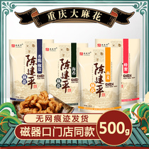 (Magnetic mouth with the same)Chongqing specialty Chen Jianping twist 500g handmade 15 flavors of whole Chongqing twist snacks