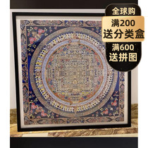 Spot Fortune turn altar City 1000 pieces puzzle Thangka Mandala Adult educational toys Forbidden City literature and Art