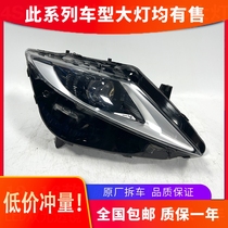 Suitable for 13-16 years of new Lincoln MKZ original modified front high LED headlight assembly accessories