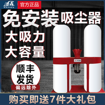 Woodworking bag vacuum cleaner installation-free dust collector High-power industrial engraving machine Energy-saving dust collector suction fan