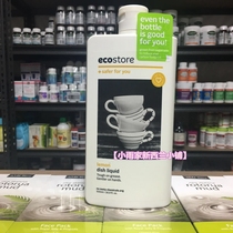 New Zealand Ecostore Plant Tableware Cleaner Lemon Flavor 500ml
