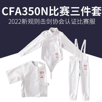Sword costume suit children Three sets of flowers heavy wear sword costume 350N can participate in the CFA certification