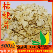 Chinese herbal medicine bellflower tablets Medicinal 500 grams of orange stem sulfur-free new orange stem tablets