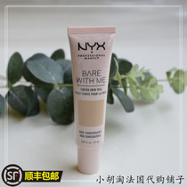Haitao NYX Bare With Me Nude makeup bb Concealer 27ml gloss moisturizing