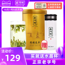 2021 New Tea Listed West Lake Brand Authentic Mingmei Xihu Longjing Old Tea Tree Green Tea Tea Canned in bulk