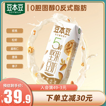 Beans nuts soy milk 250ml * 12 boxes of vegetable protein walnut meal whole box breakfast nutrition milk drink