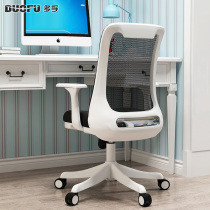 Home computer chair ergonomic office chair lifting swivel chair student writing chair fashion study desk chair